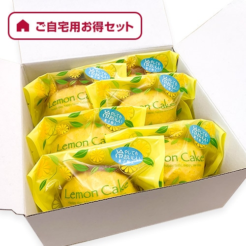 [冷蔵]レモンケーキ（6コ入り）ご自宅用お得セット